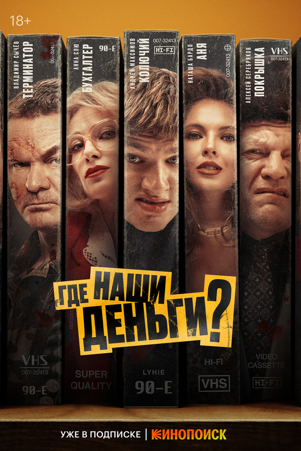 Постер сериала